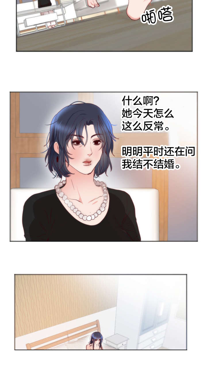 漫画替身初恋结局是什么漫画,第14章：失望3图