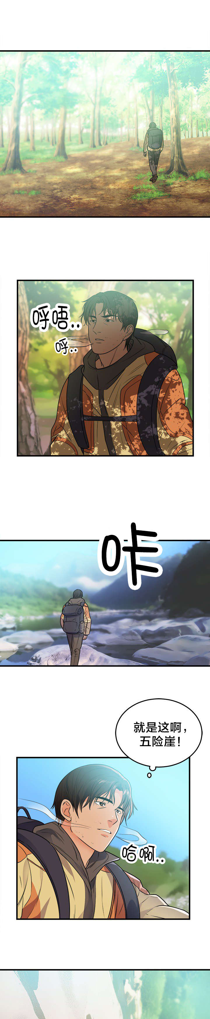 初恋是替身全文阅读漫画,第46章：新的开始3图