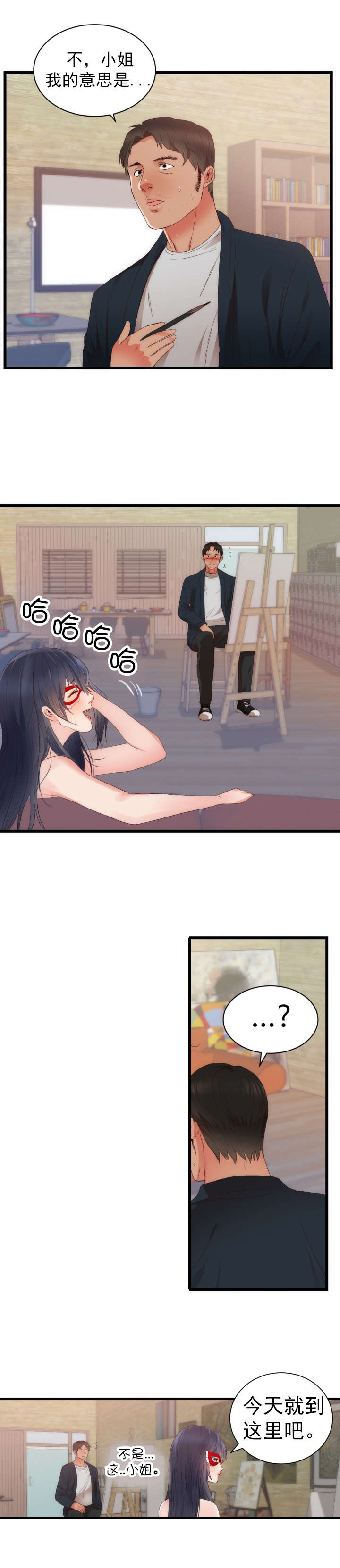 替身初恋漫画,第29章：表明身份4图