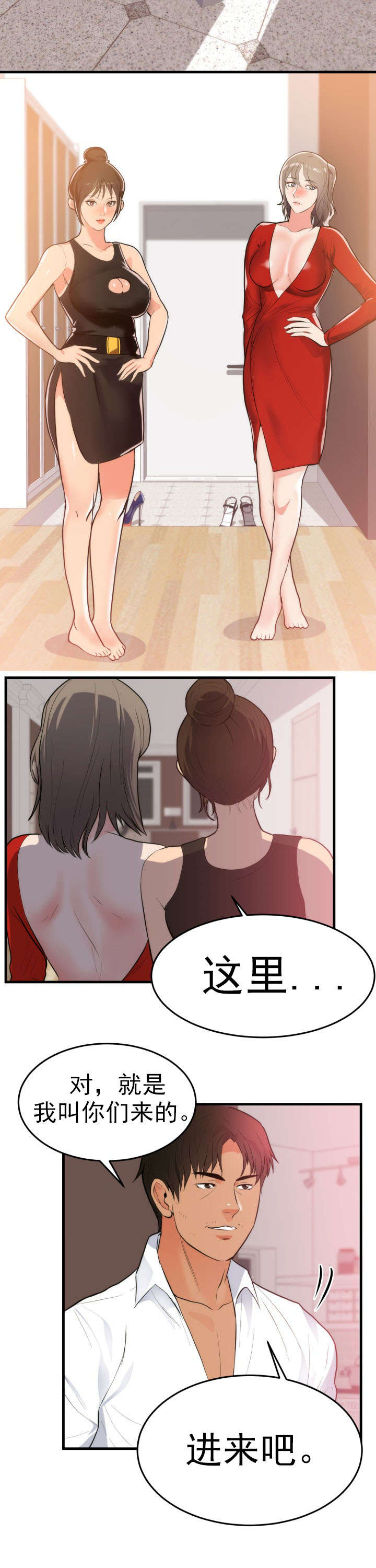 替身初恋漫画,第55章：想做的事3图