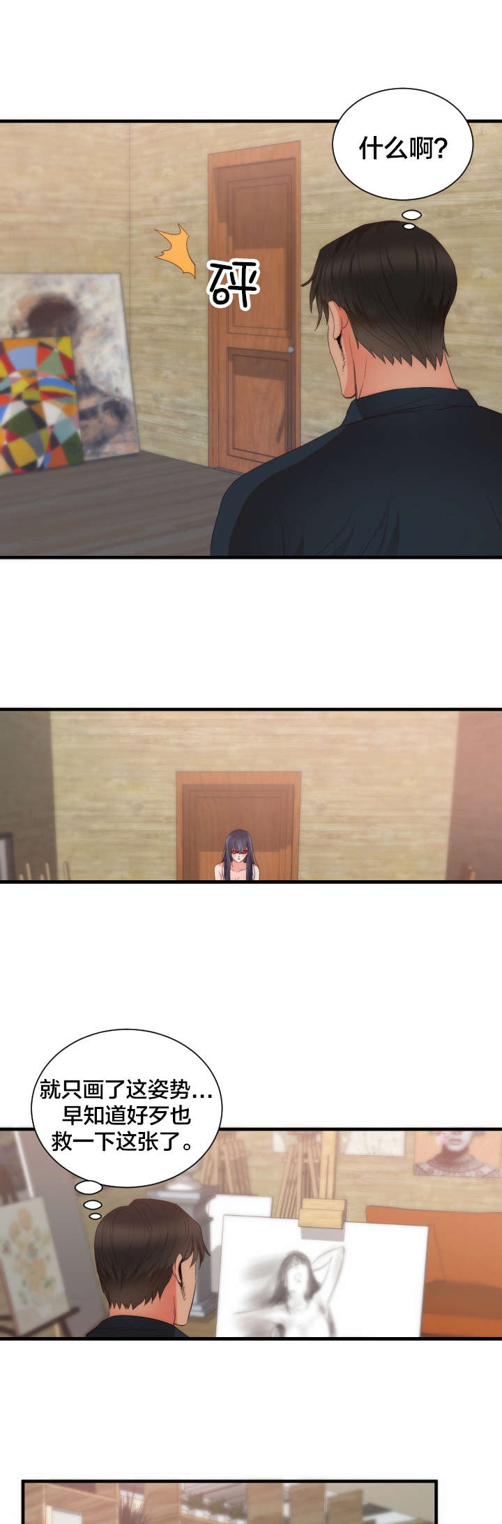 替身初恋漫画,第29章：表明身份5图