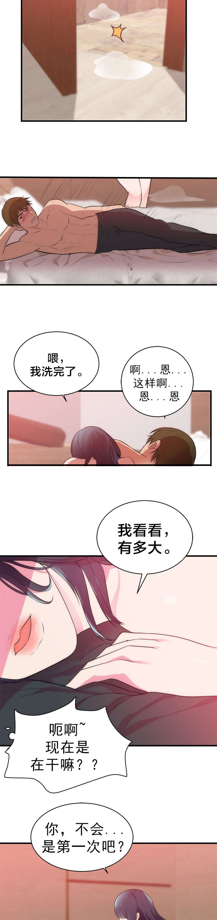 替身初恋漫画,第42章：想念1图