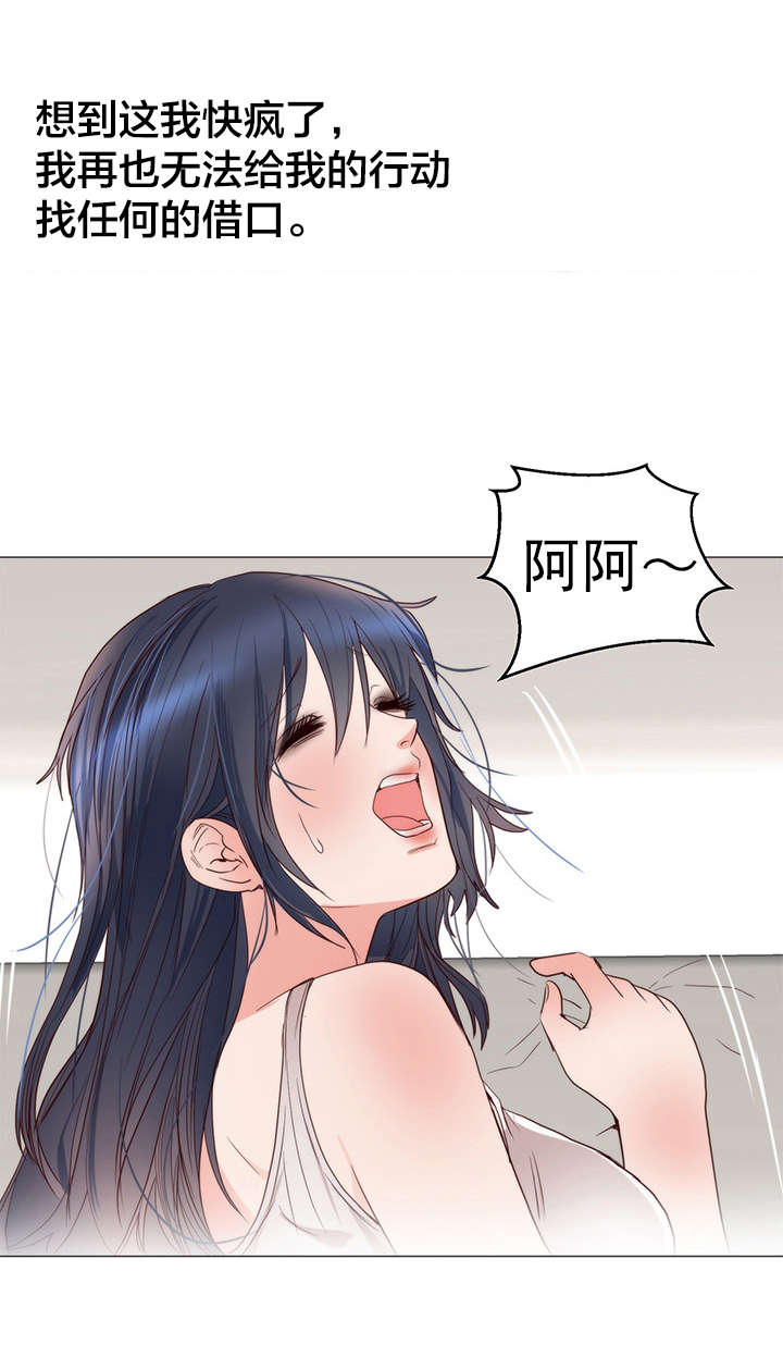 知乎替身初恋漫画,第14章：失望5图