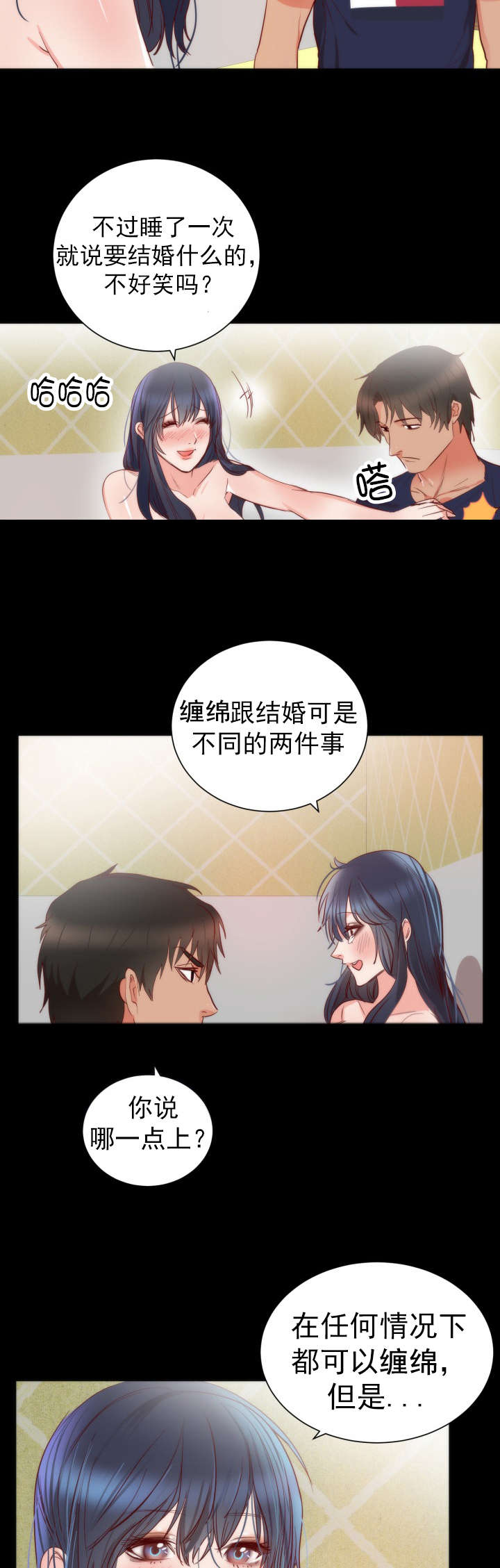 替身初恋漫画,第16章：往事3图