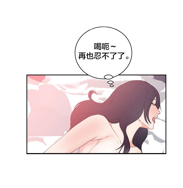 替身初恋漫画,第50章：和我玩5图