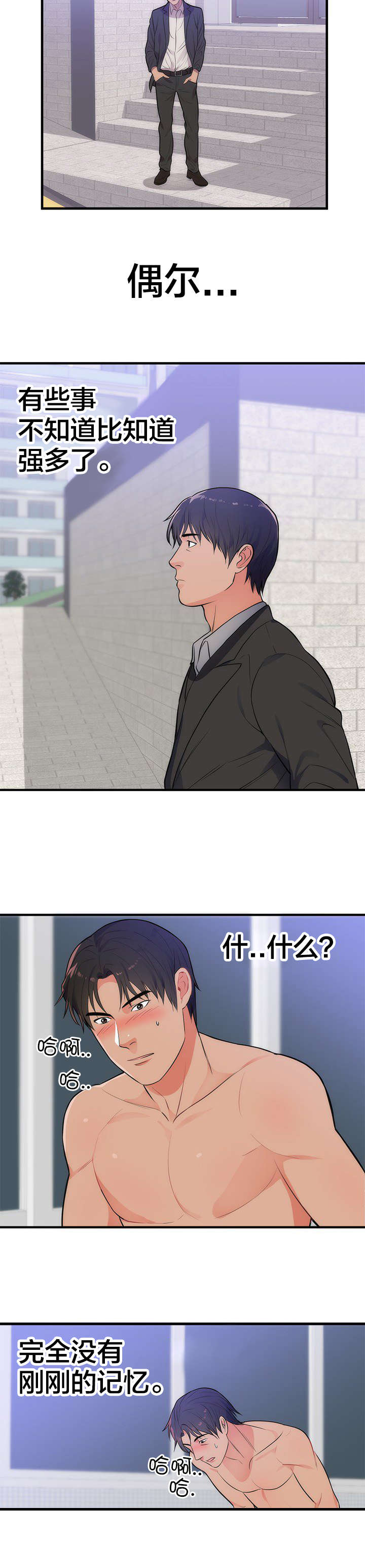 替身初恋漫画第51话漫画,第41章：离开2图