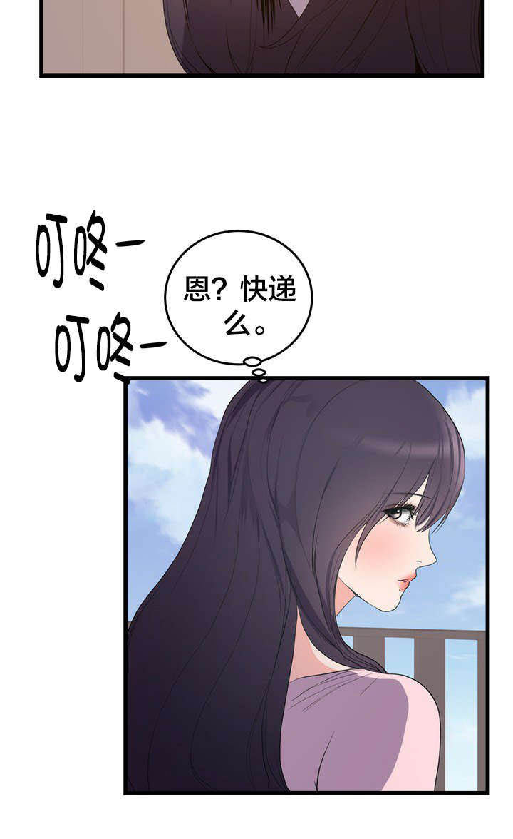 初恋是替身全文阅读漫画,第57章：遗言3图