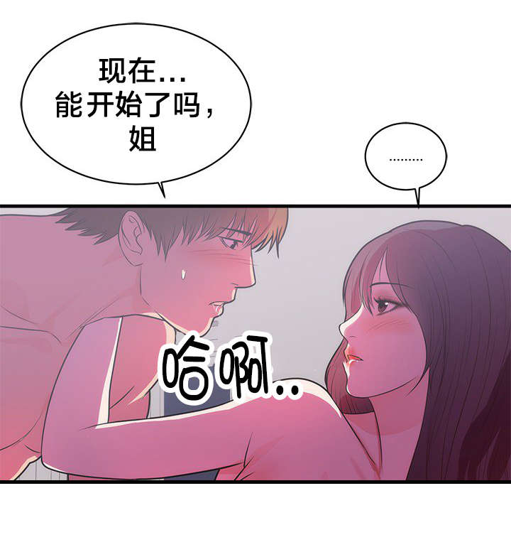 替身初恋漫画,第43章：病情加重1图