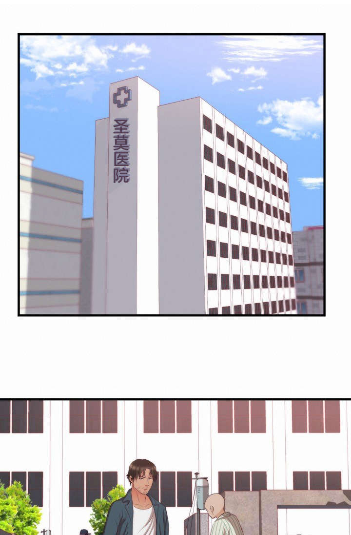 替身初恋漫画,第24章：幻觉1图