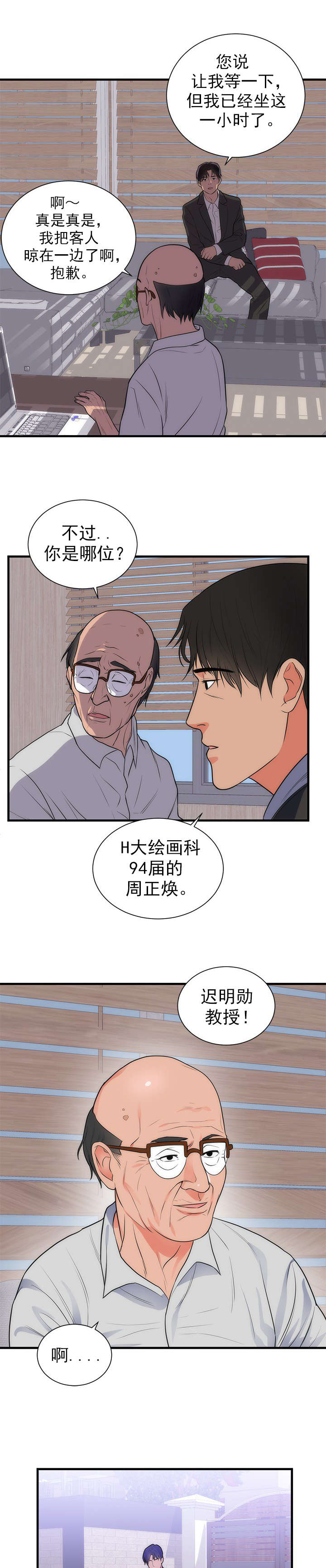 替身初恋漫画第51话漫画,第41章：离开1图