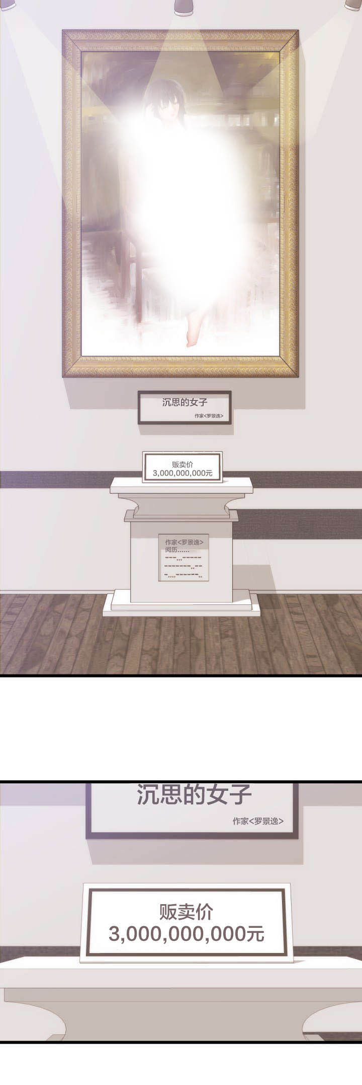 替身初恋漫画,第34章：沉思的女子4图