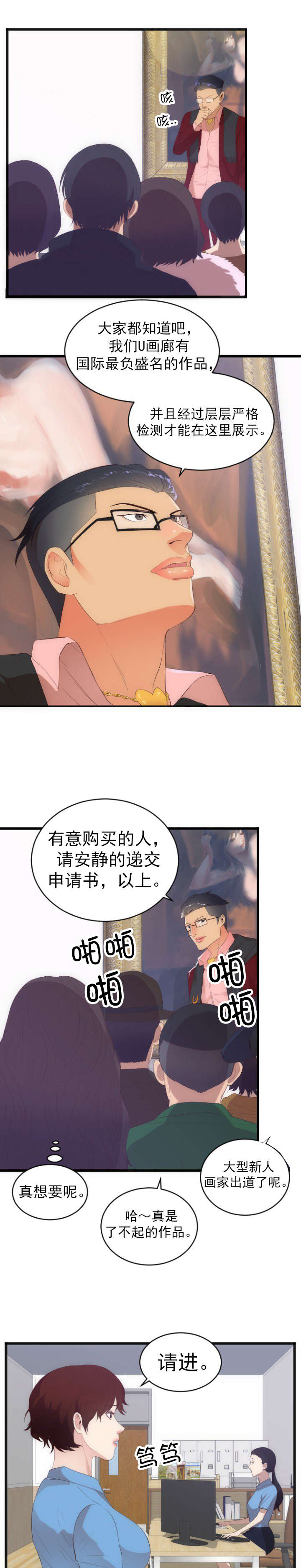 替身初恋漫画,第32章：升值3图