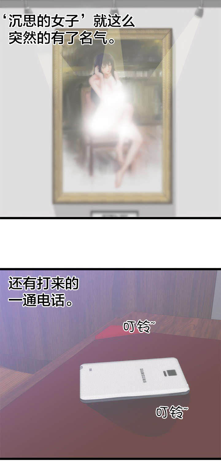 替身初恋漫画,第35章：炒作2图