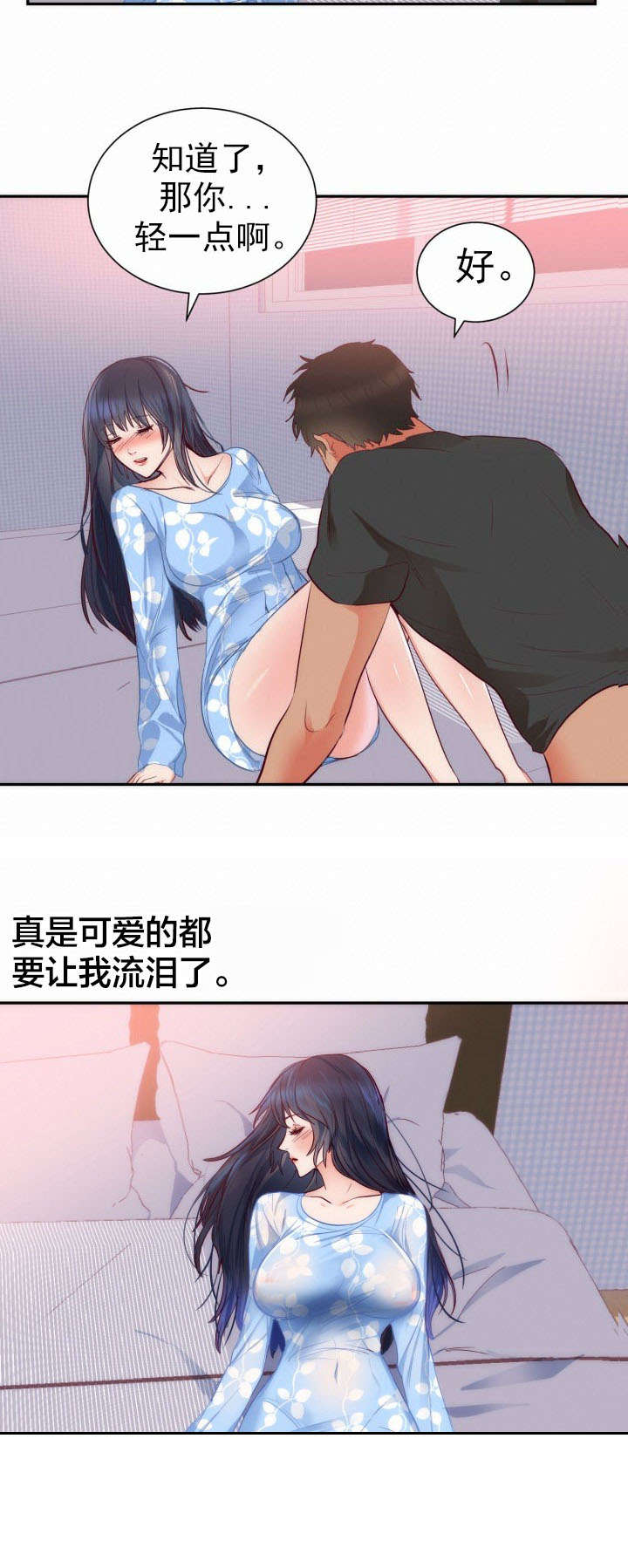 提审窗口警察事迹漫画,第22章：越界5图
