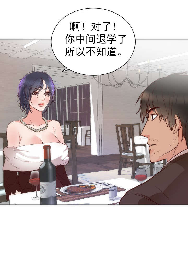 替身初恋小说txt漫画,第17章：条件1图