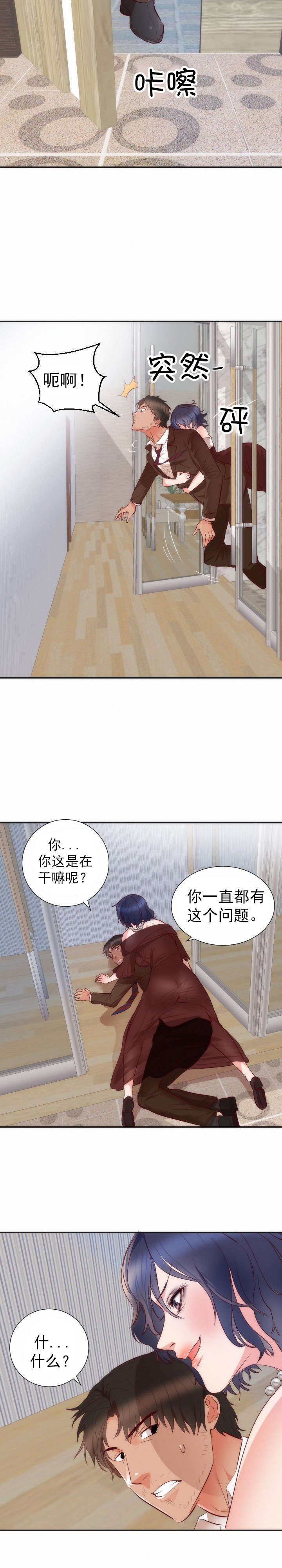 替身纸人素雅大结局漫画,第19章：结婚1图