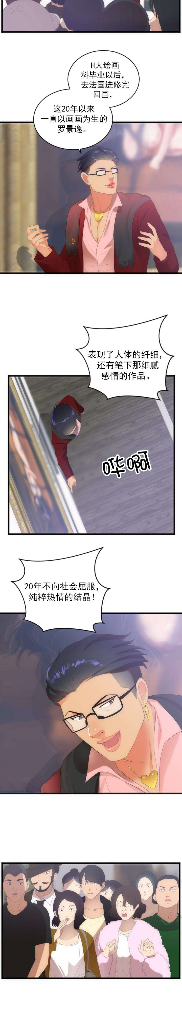 替身初恋漫画,第32章：升值2图