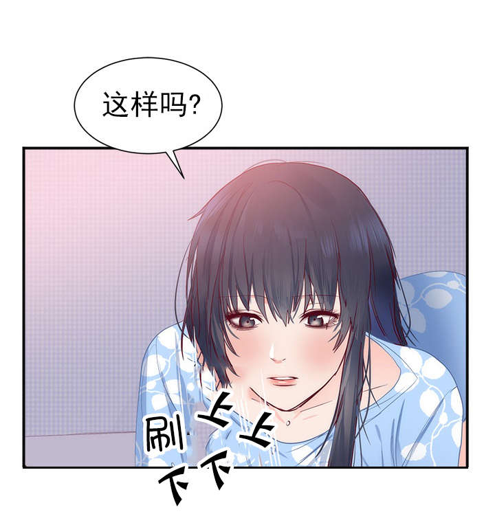 替身初恋txt漫画,第22章：越界2图