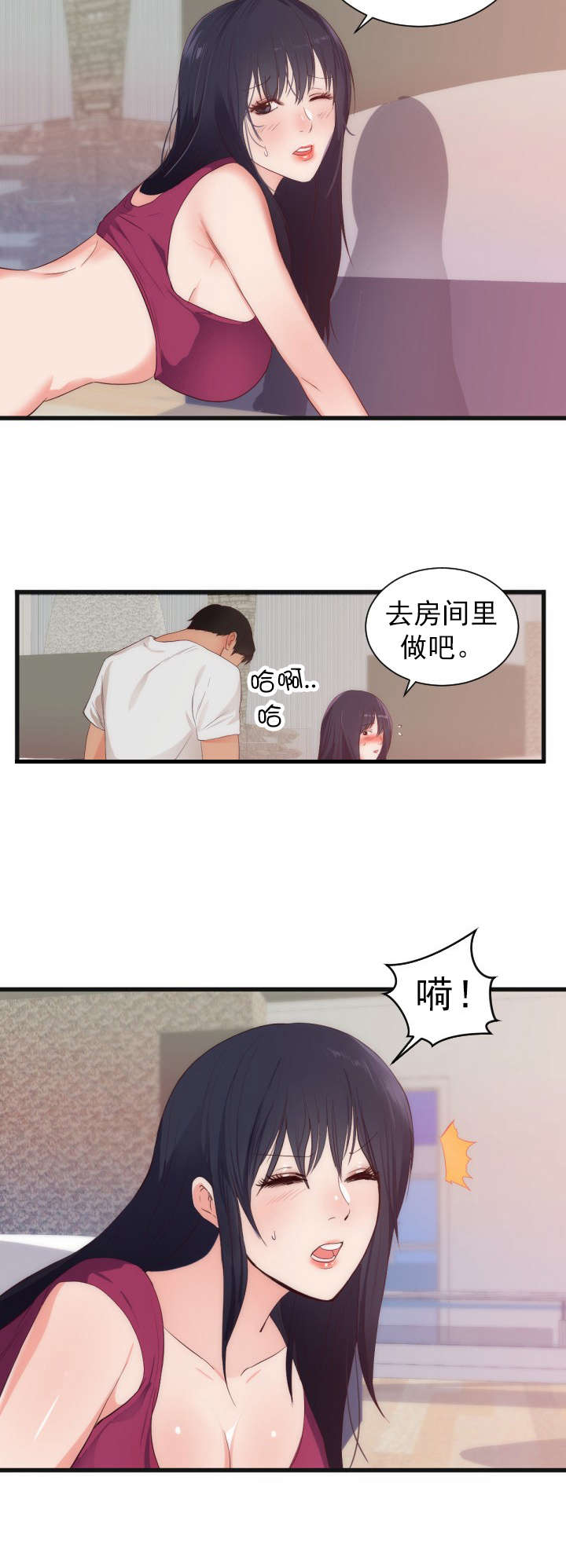初恋是替身全文阅读漫画,第33章：惊4图