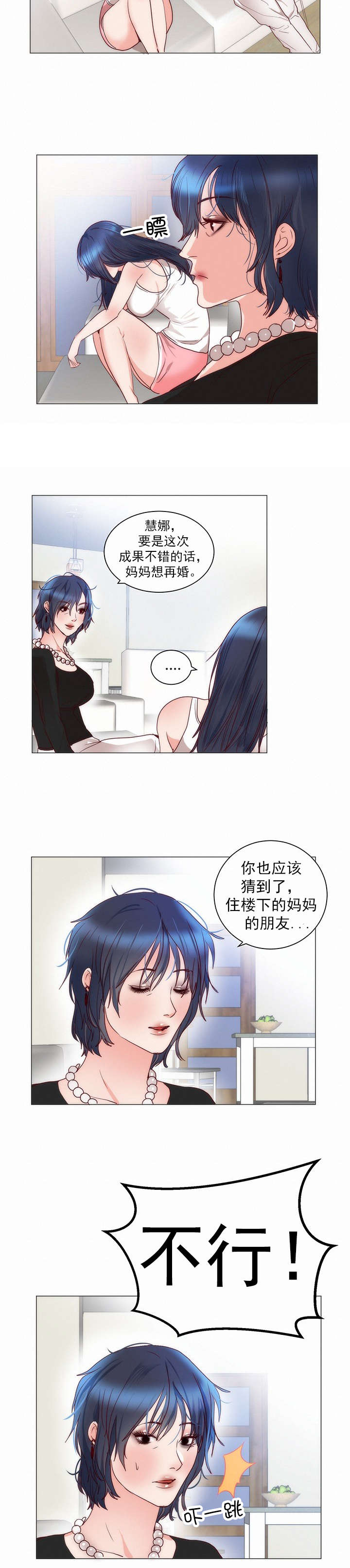 漫画替身初恋结局是什么漫画,第14章：失望5图