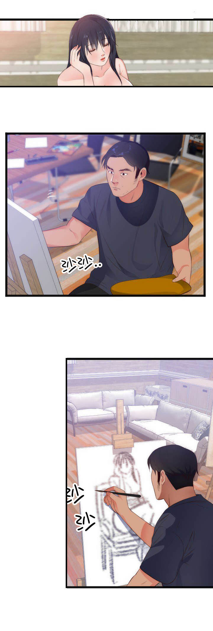 替身初恋漫画,第33章：惊1图