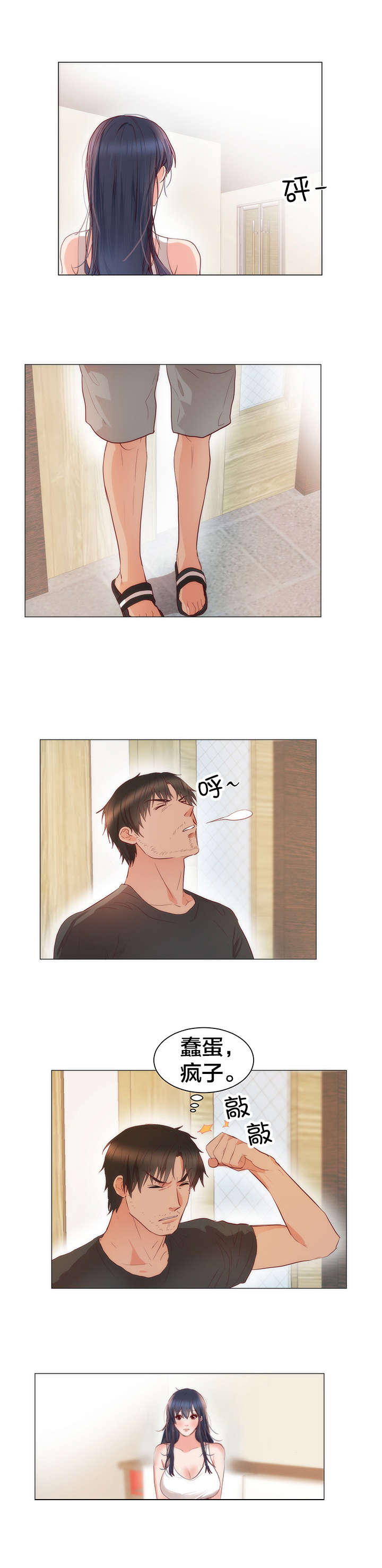 漫画替身初恋结局是什么漫画,第14章：失望1图