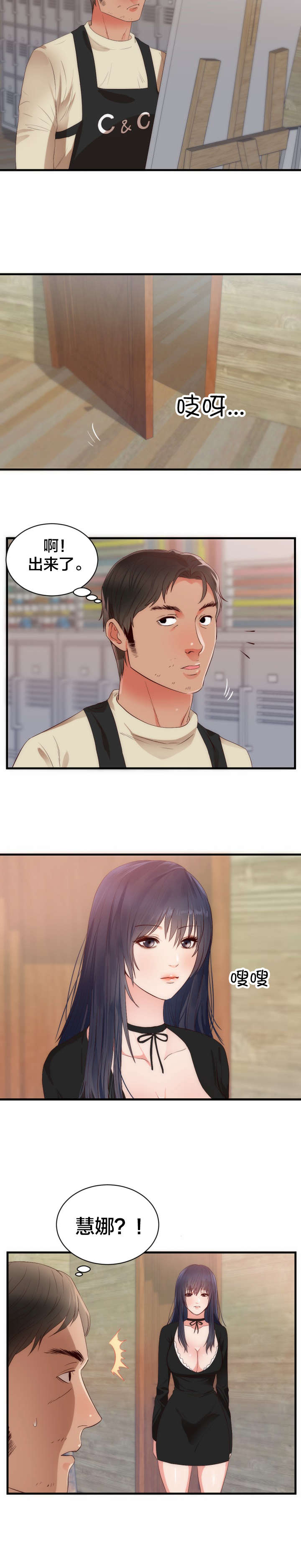 替身初恋txt漫画,第29章：表明身份3图