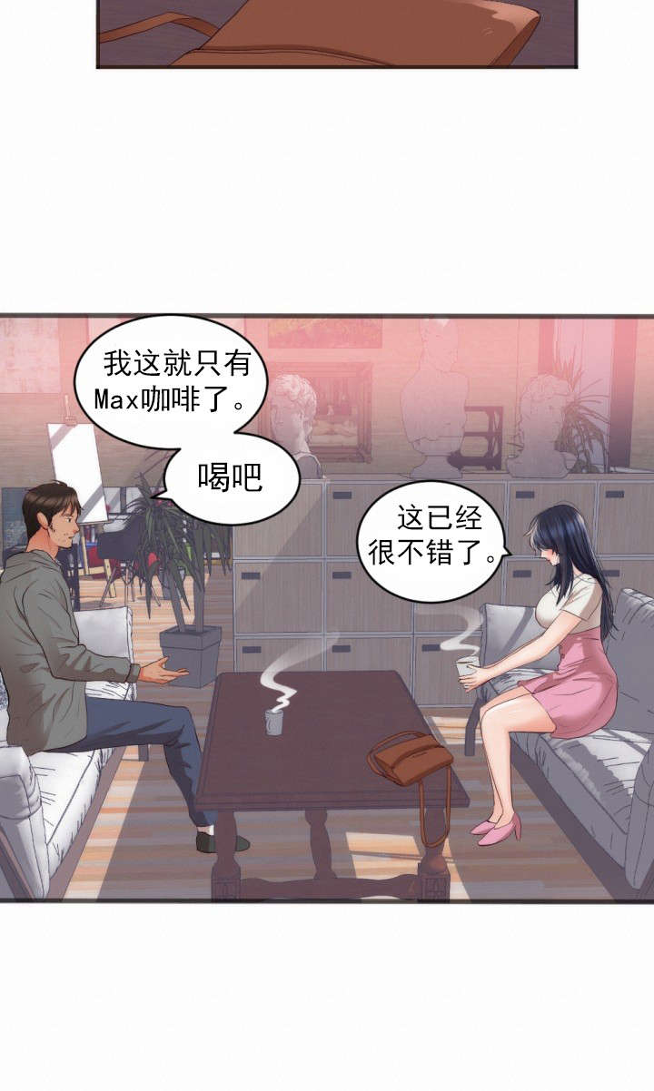 替身纸人素雅大结局漫画,第26章：女儿的建议1图