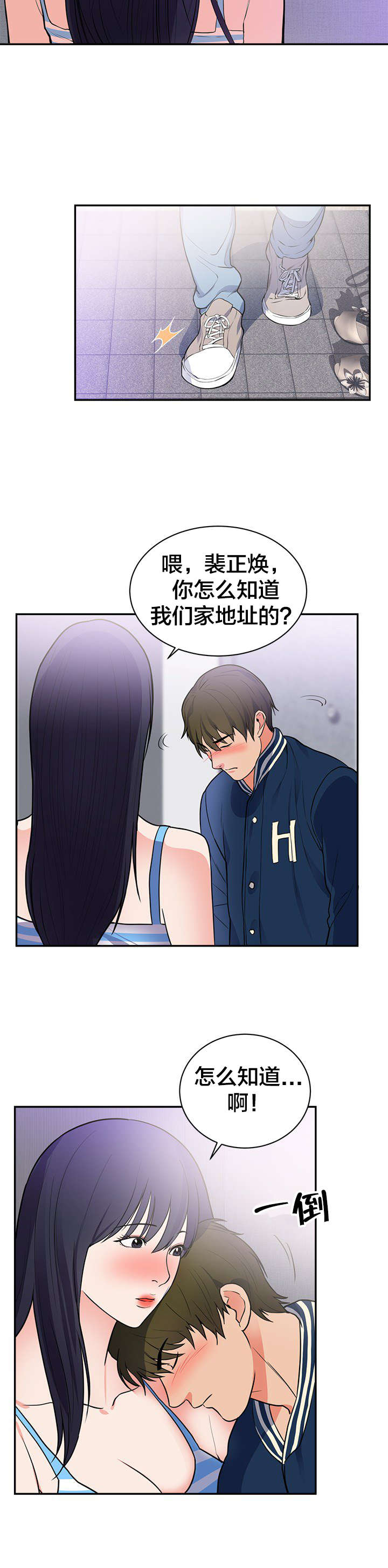 替身初恋漫画,第48章：别走2图