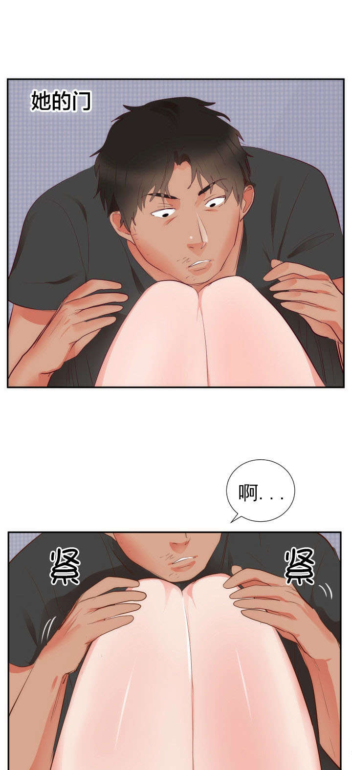 替身初恋免费漫画漫画,第22章：越界1图