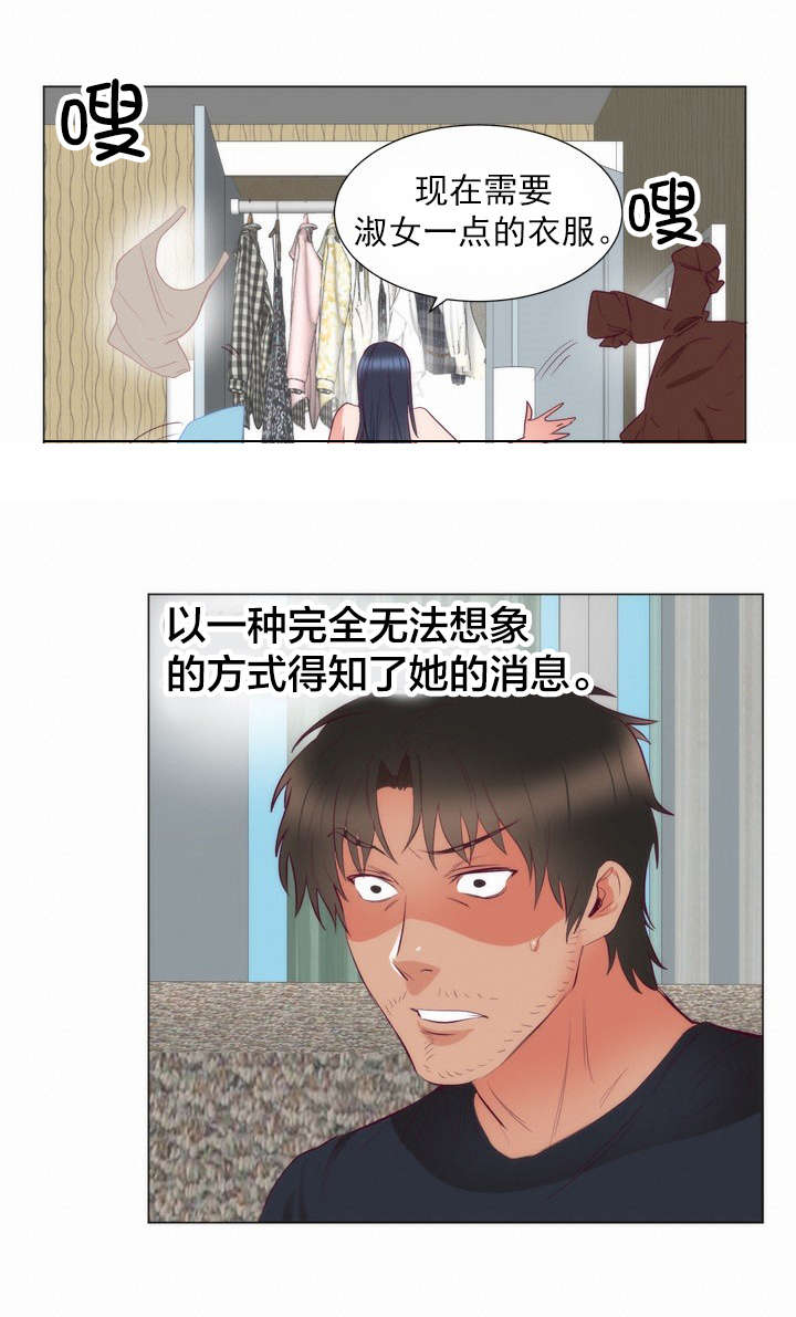 替身不干了小说免费阅读漫画,第11章：书妮5图