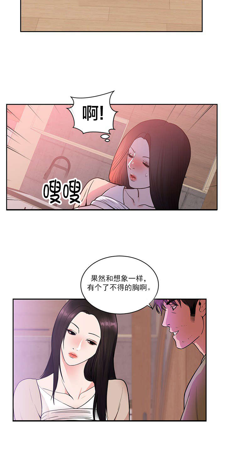 替身初恋漫画,第51章：参观1图