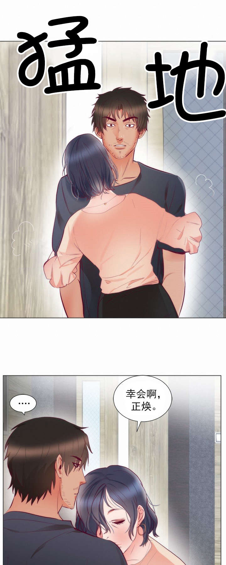 替身初恋漫画,第11章：书妮2图