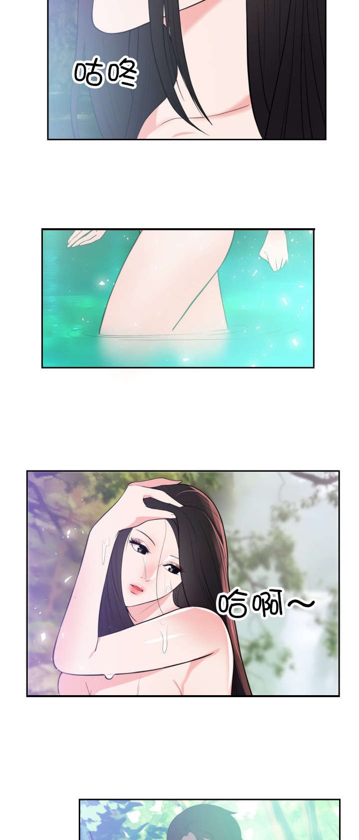 替身初恋漫画,第53章：梦3图