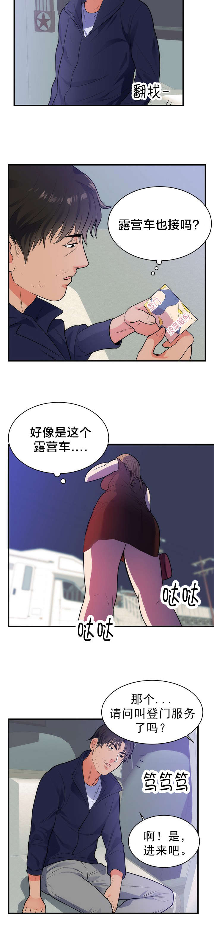 替身初恋漫画,第42章：想念3图