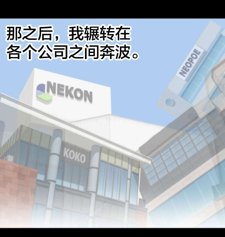 替身初恋漫画,第17章：条件1图