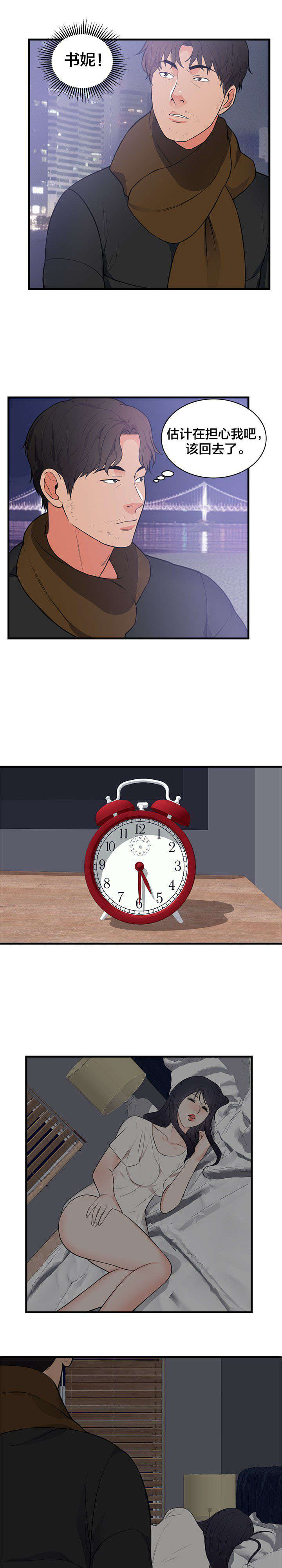 替身纸人素雅大结局漫画,第54章：釜山1图