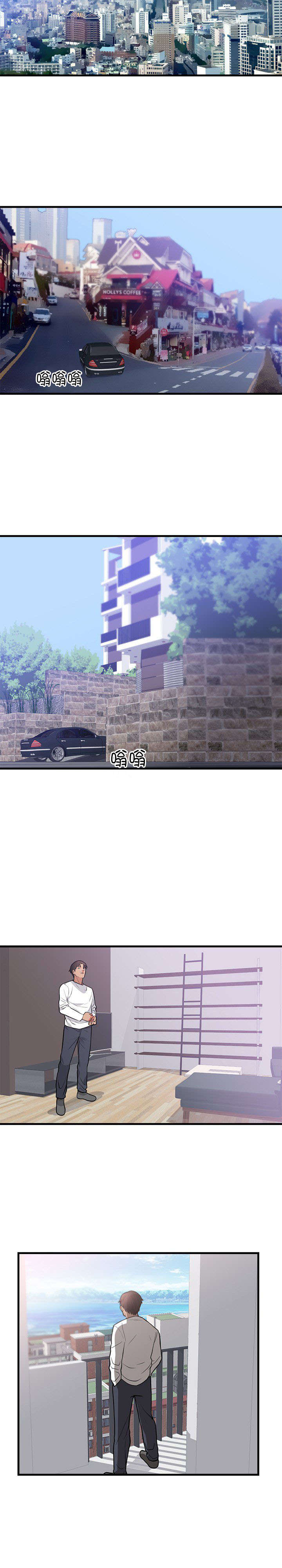 替身纸人素雅大结局漫画,第54章：釜山4图