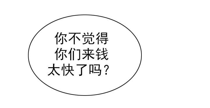 初恋是替身全文阅读漫画,第55章：想做的事3图