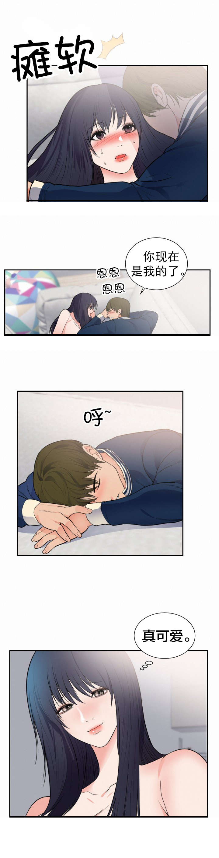 替身初恋漫画,第48章：别走4图