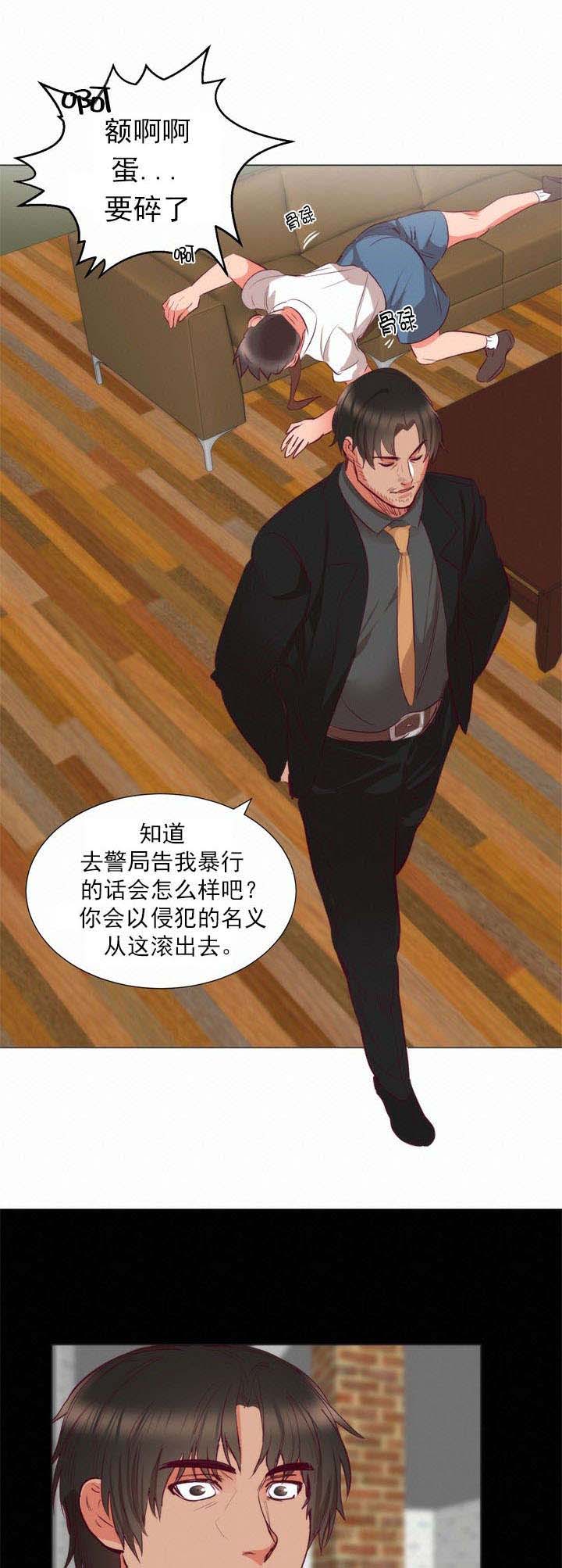 知乎初恋的替身漫画,第8章：请求2图
