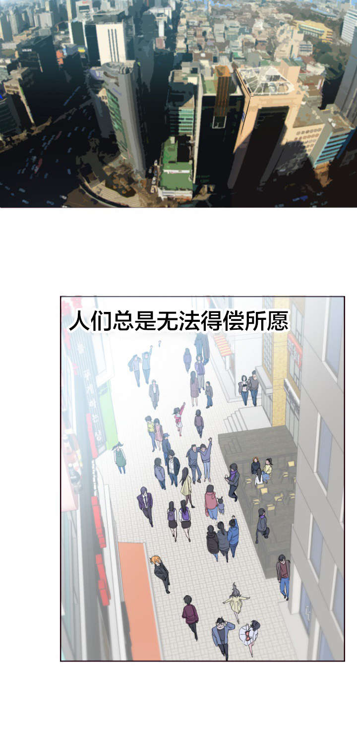 替米沙坦最大副作用漫画,第1章：遇见2图