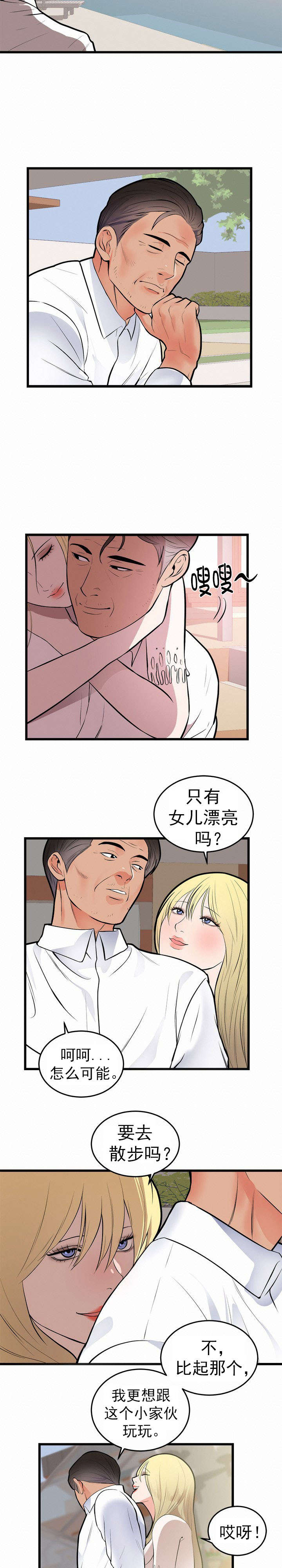 替身初恋漫画,第56章：死亡1图