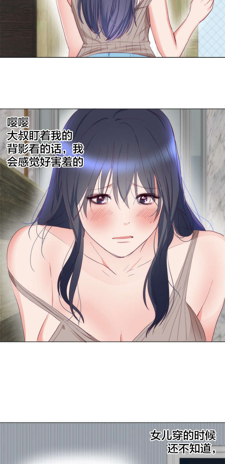 漫画替身初恋结局是什么漫画,第10章：还衣服4图