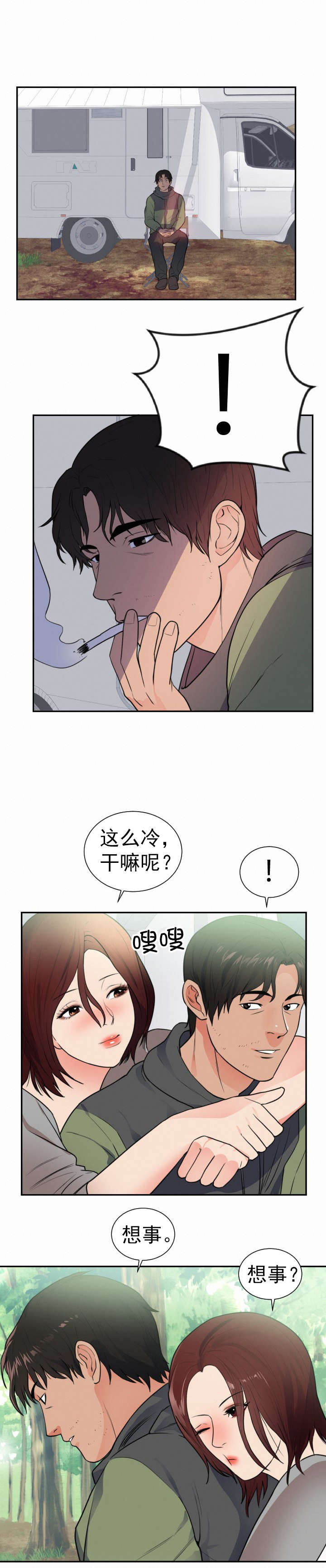 替身初恋漫画,第48章：别走5图