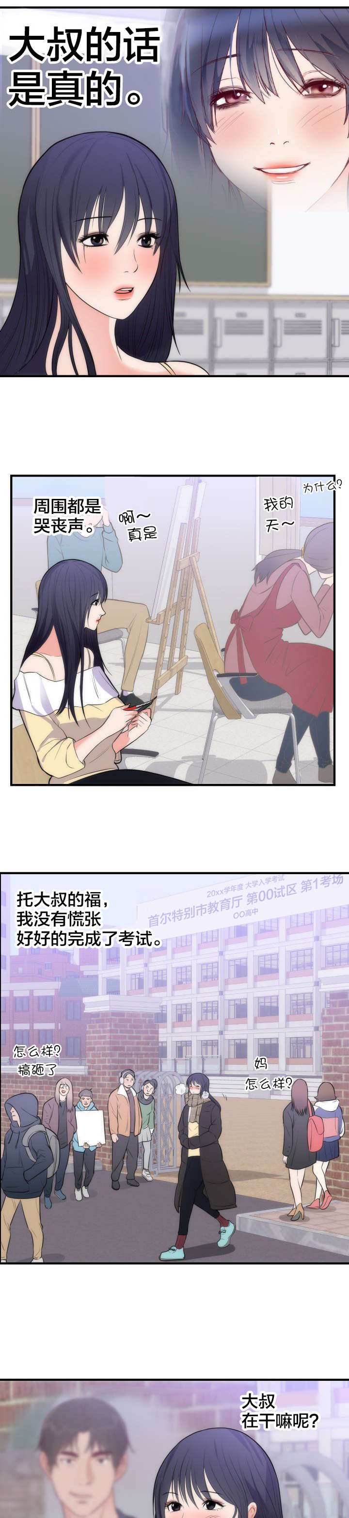 替身初恋漫画第51话漫画,第41章：离开2图