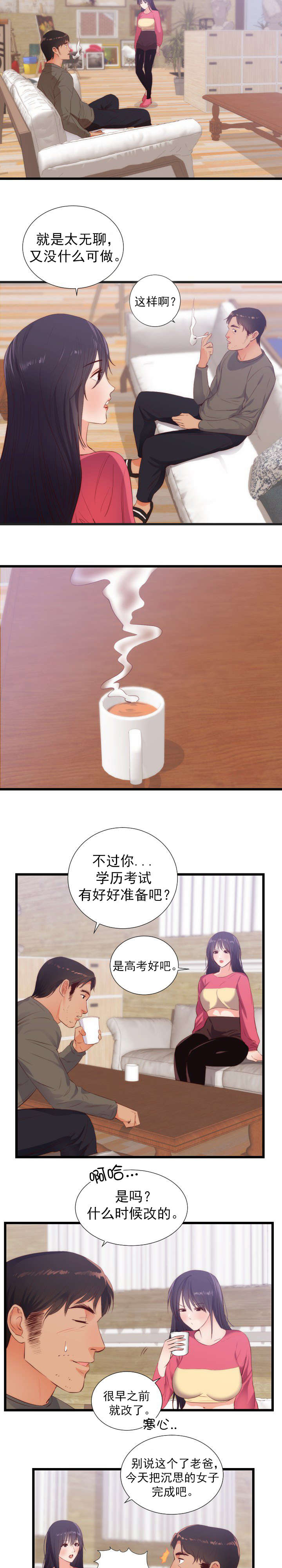 替身初恋漫画,第34章：沉思的女子3图