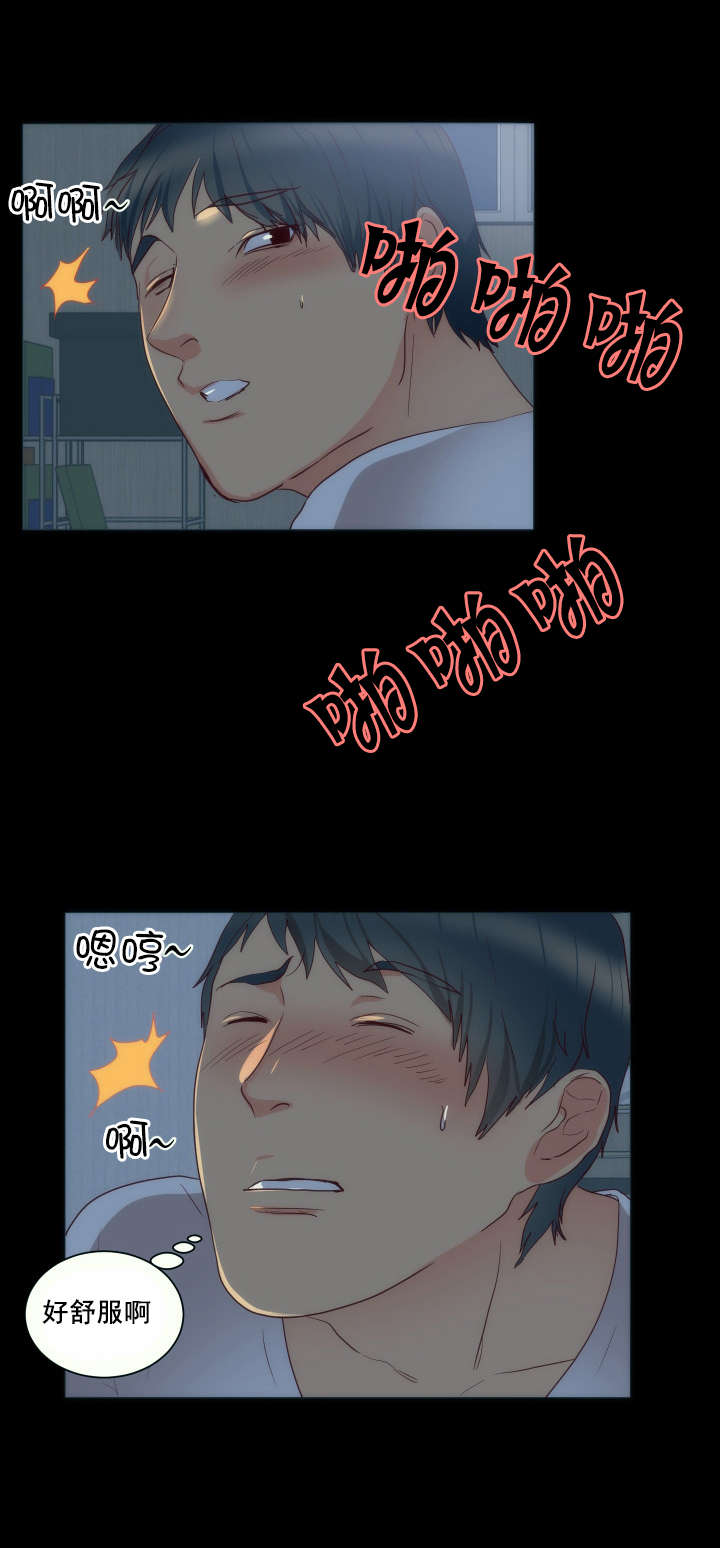 替身初恋小说txt漫画,第18章：取向1图