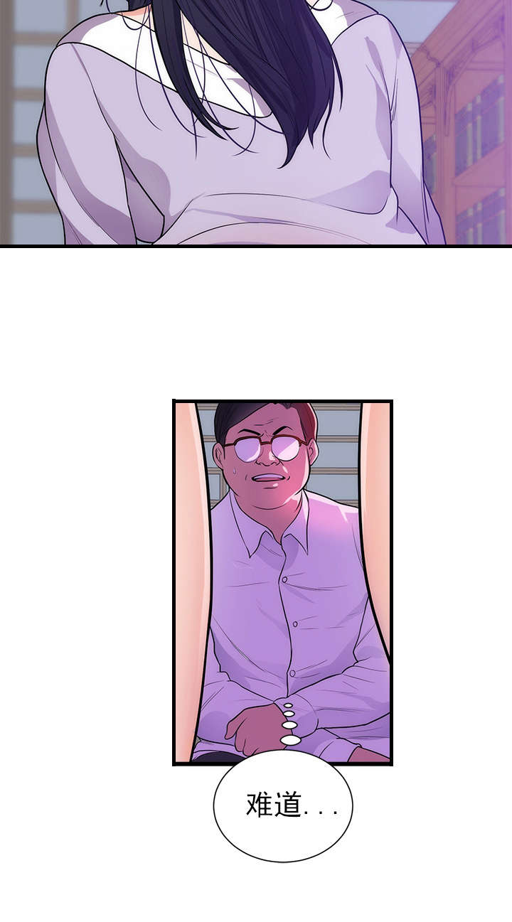 初恋是替身全文阅读漫画,第40章：头疼4图