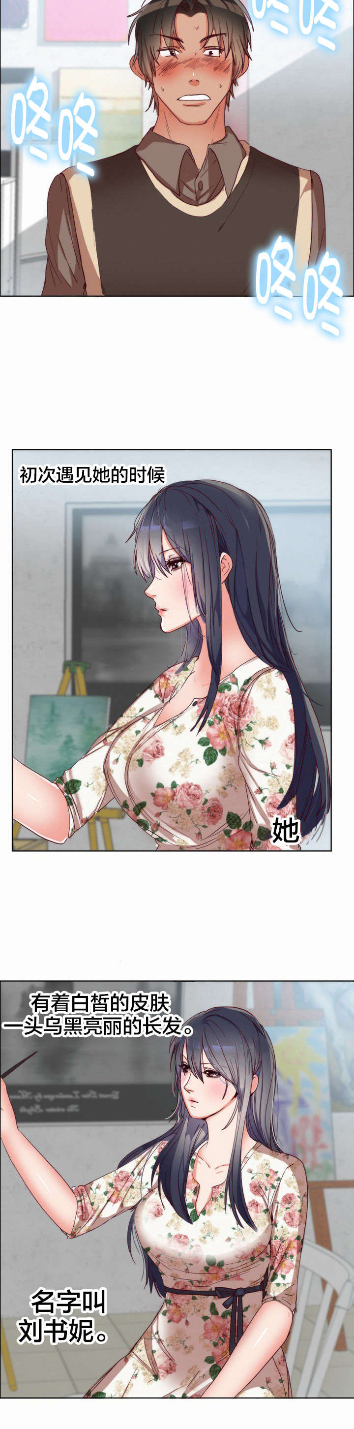 替身使者jojo漫画,第1章：遇见4图